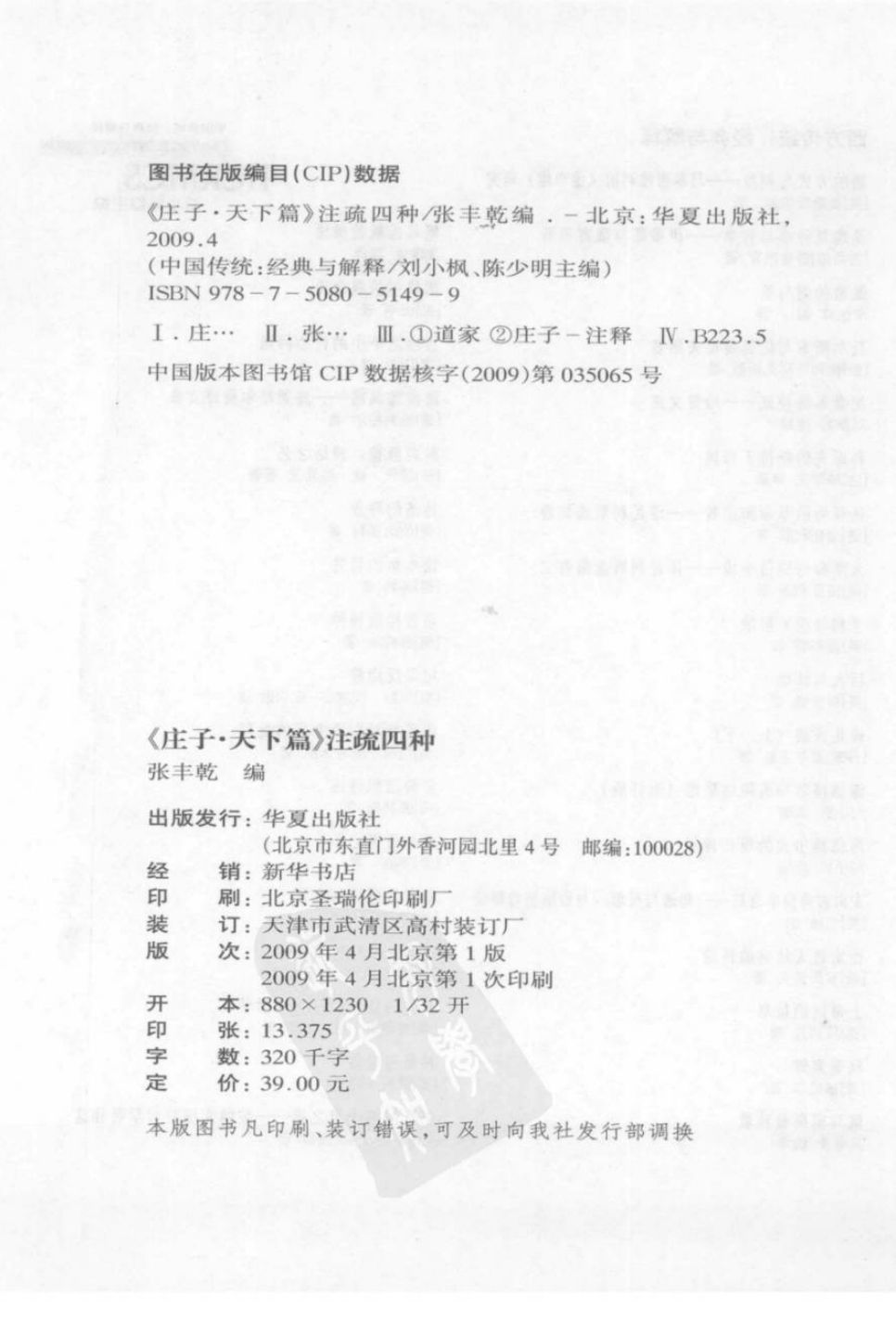 7777788888精准新传真，实用释义解释落实_l636.78.258