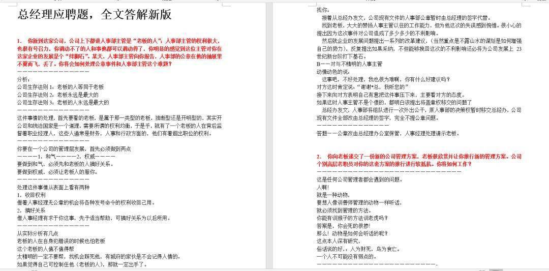 2025正版资料免费公开，实用释义解释落实_l636.78.258