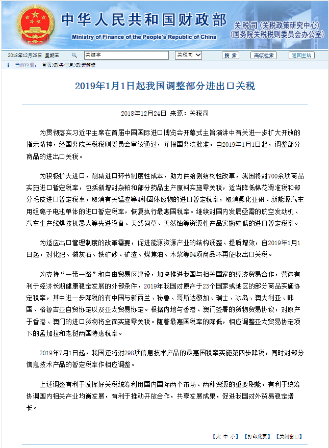 2025澳门六今晚开奖，实用释义解释落实_l636.78.258
