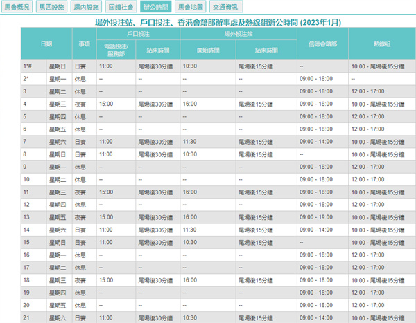 2025澳门天天开好彩大全开奖结果，实用释义解释落实_l636.78.258