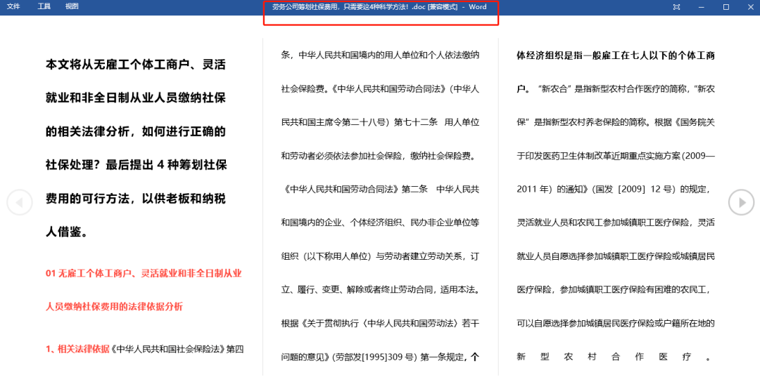 管家一肖一码100准免费资料，全面贯彻解释落实_l636.78.258