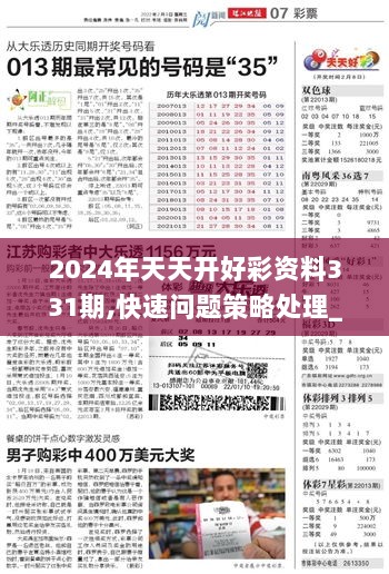 2025天天彩正版免费资料，词语释义解释落实_l636.78.258