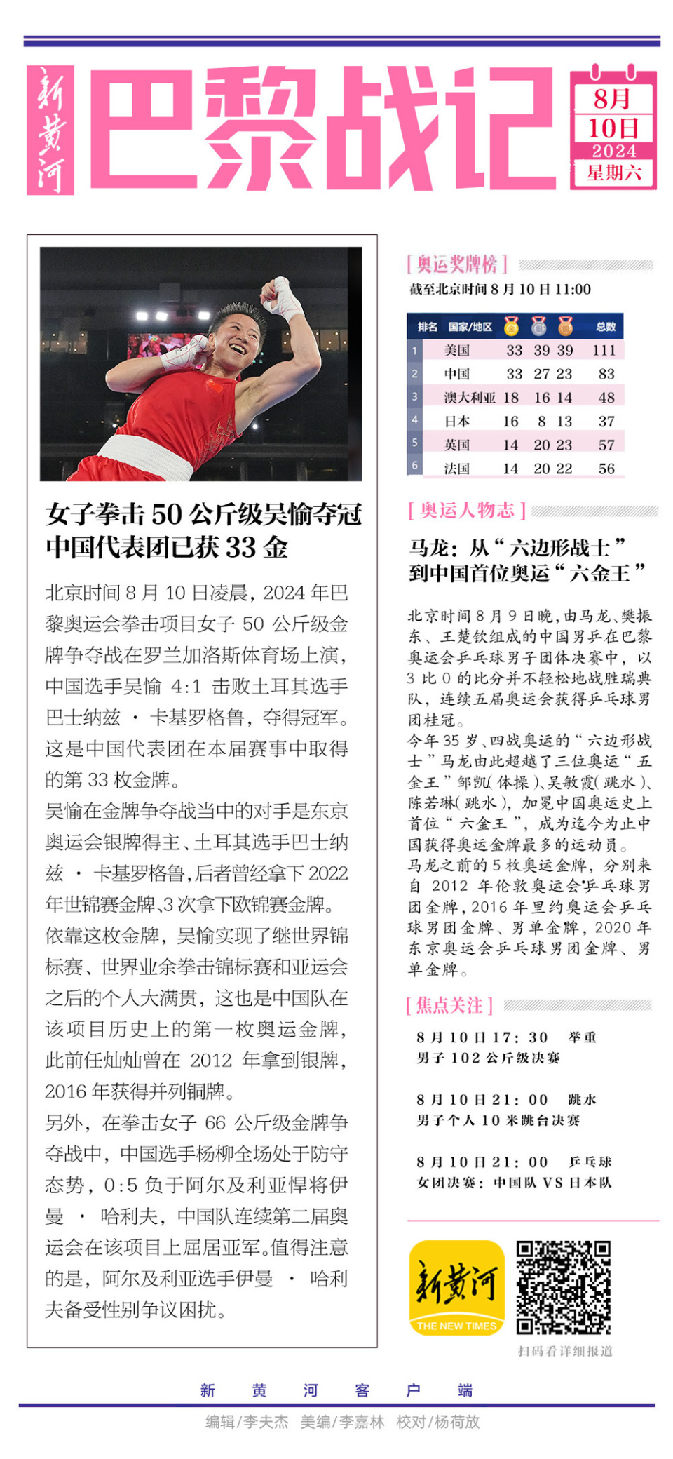 澳门一码一肖一待一中今晚，全面贯彻解释落实_l636.78.258