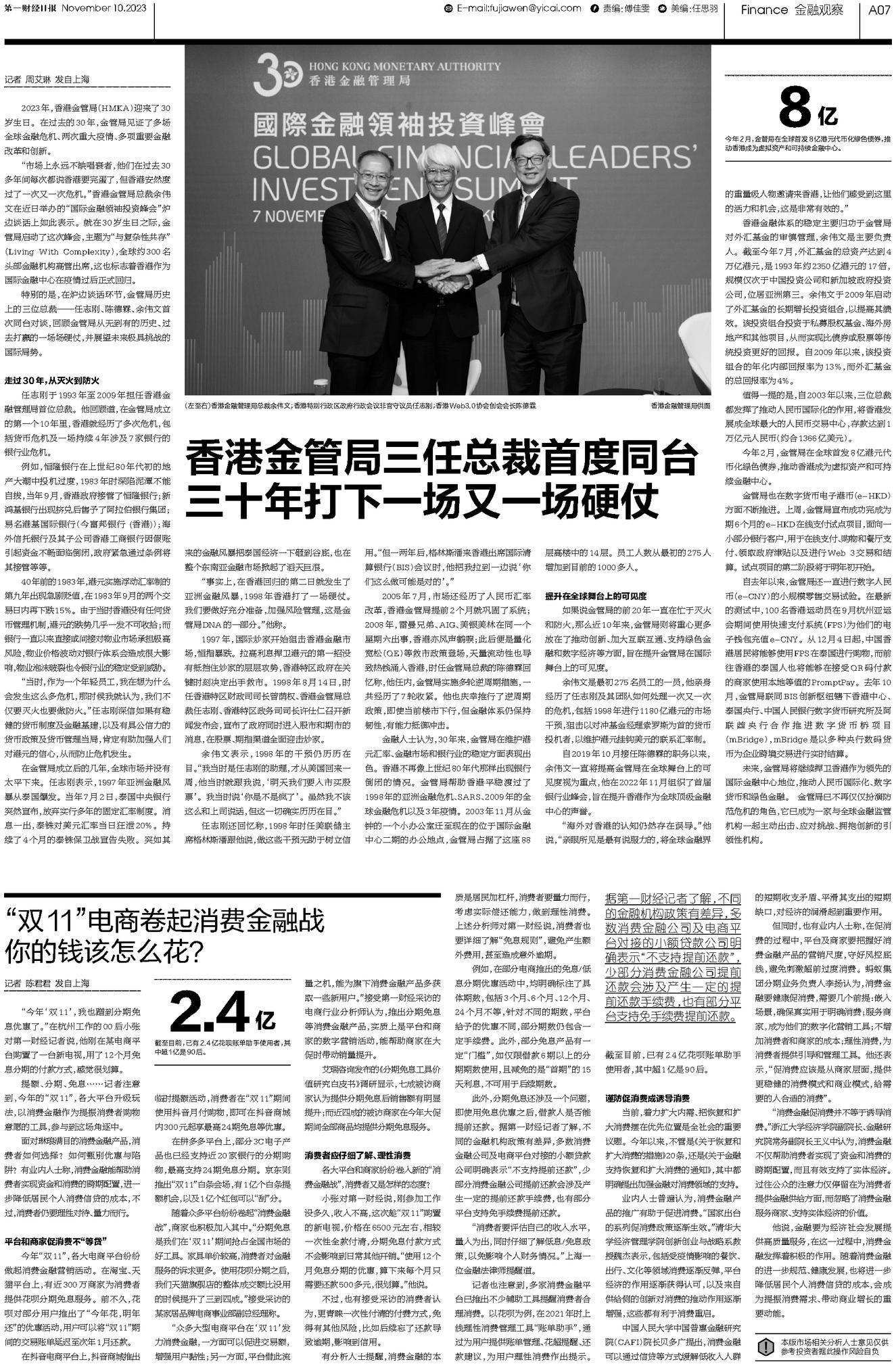 二四六香港资料期期准一，精选解析解释落实_l636.78.258