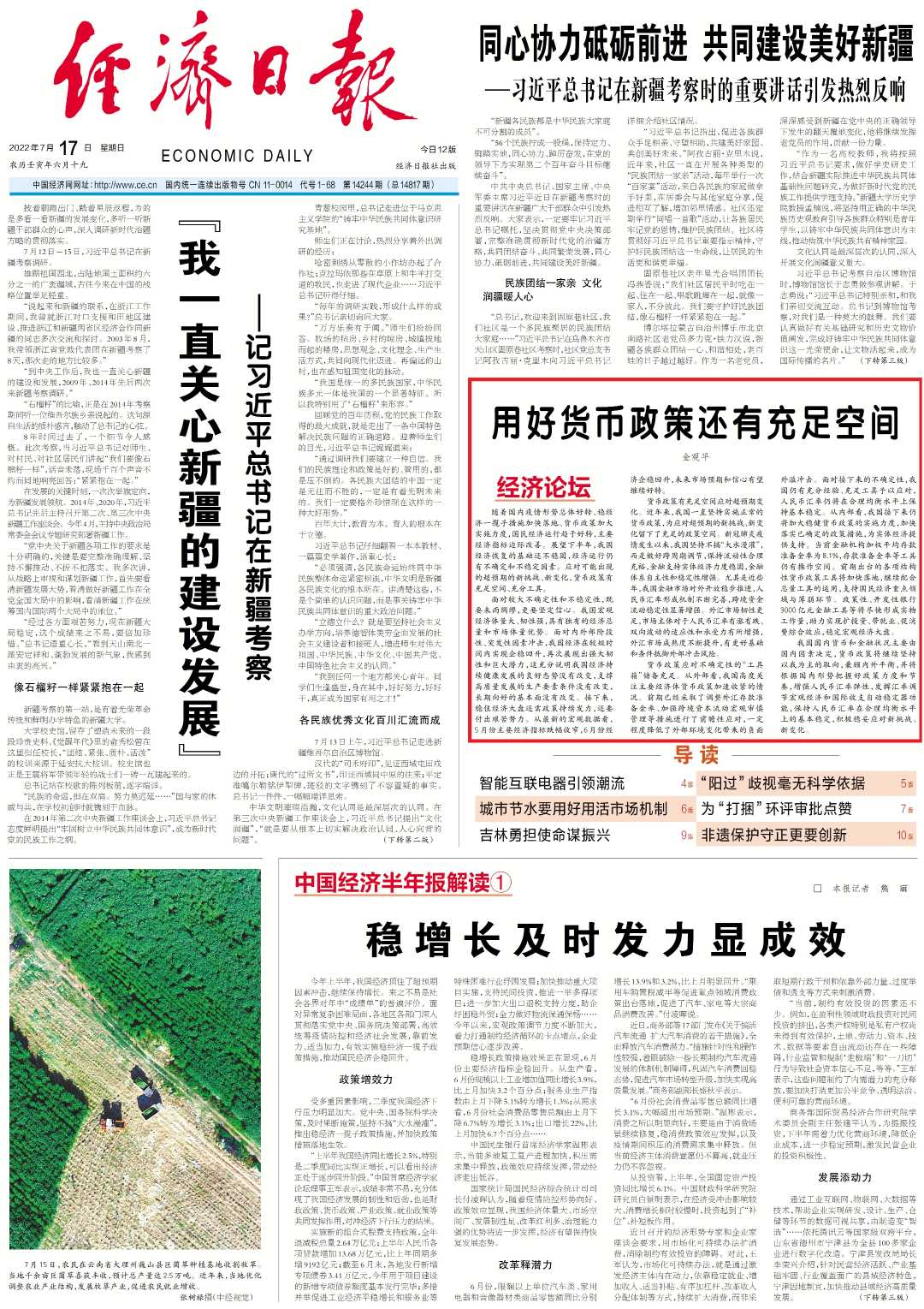 2025精准资料免费大全，全面贯彻解释落实_l636.78.258