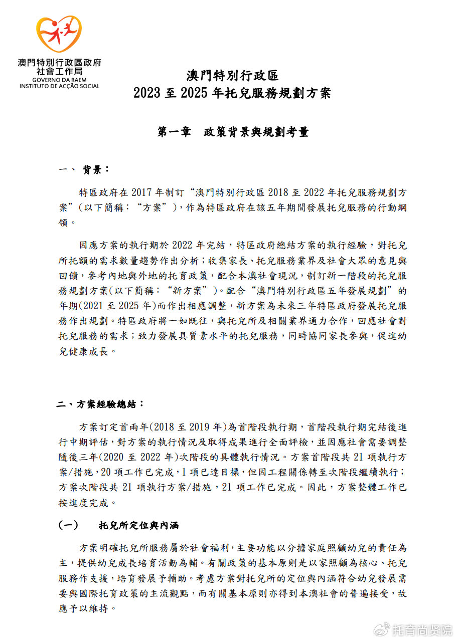 2025新澳门正版免费大全，全面贯彻解释落实_l636.78.258