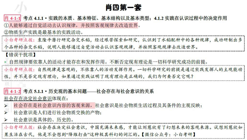 今晚澳门特马必中一肖，实用释义解释落实_l636.78.258