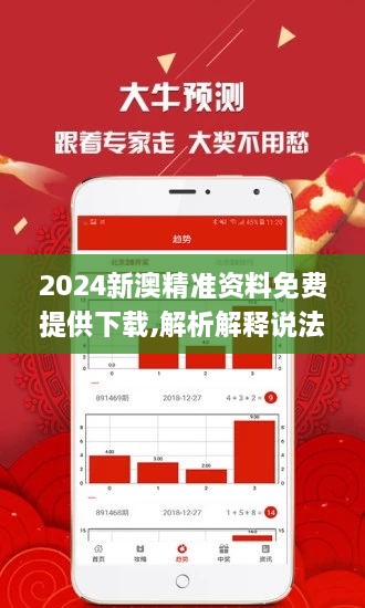新澳2025精准正版免費資料，全面贯彻解释落实_l636.78.258