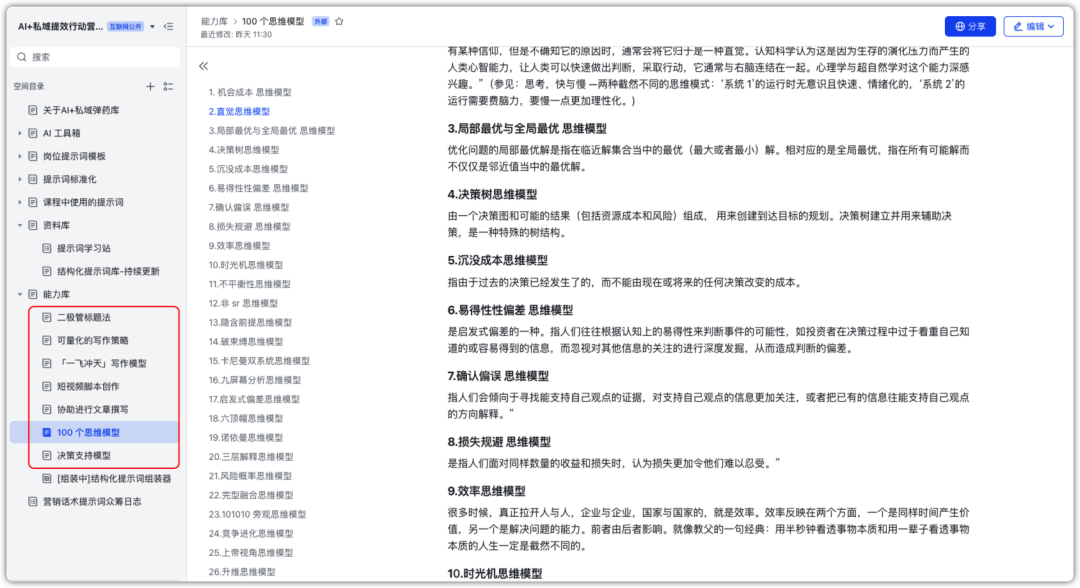 新澳今天最新准确资料，精选解析解释落实_l636.78.258