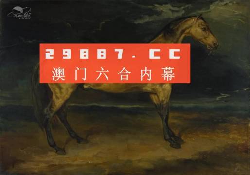 新澳门今晚平特一肖，词语释义解释落实 _l636.78.258