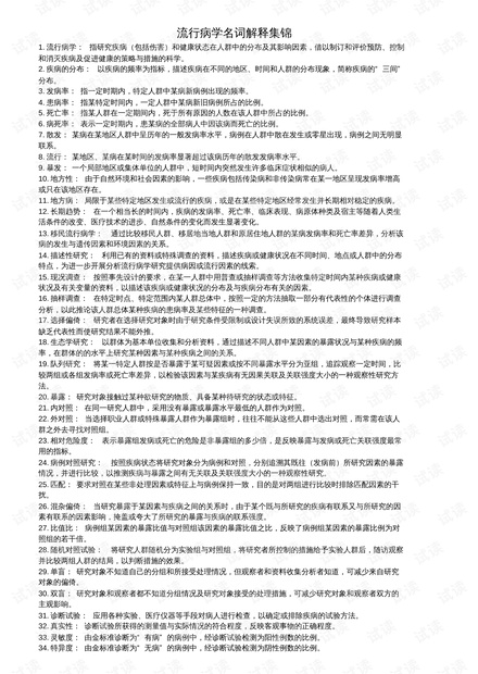2025新奥最新资料大全，词语释义解释落实 _l636.78.258