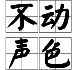 最准一肖100%中一奖，词语释义解释落实 _l636.78.258