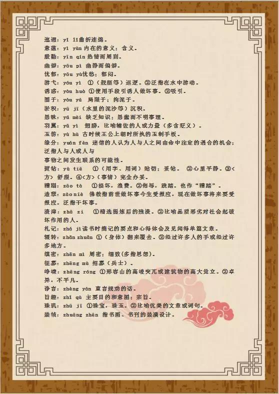 香港开奖+澳门开奖资料，词语释义解释落实 _l636.78.258
