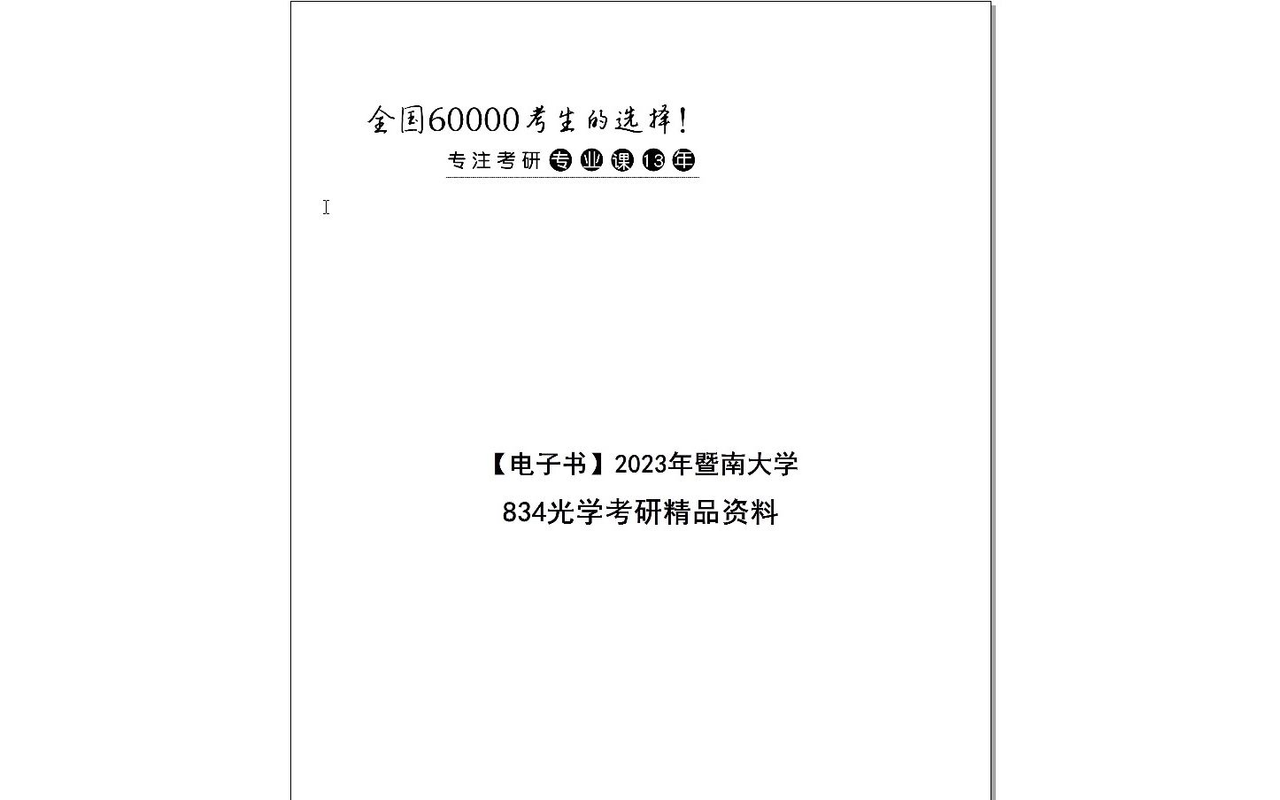 2025正版资料免费大全，词语释义解释落实 _l636.78.258
