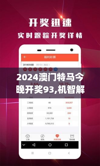 2025年澳门特马今晚，词语释义解释落实 _l636.78.258