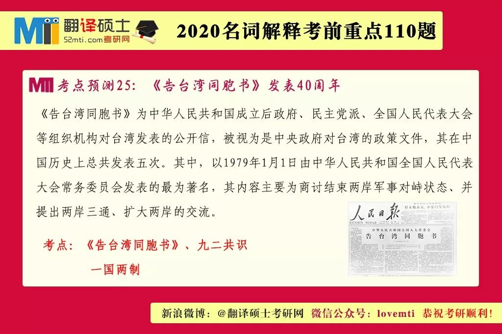 2025澳门今晚开奖结果，词语释义解释落实 _l636.78.258