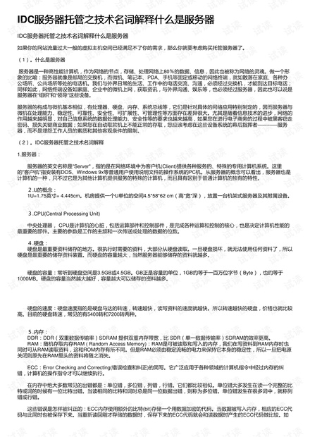 2025资料大全正版资料免费澳门，词语释义解释落实 _l636.78.258