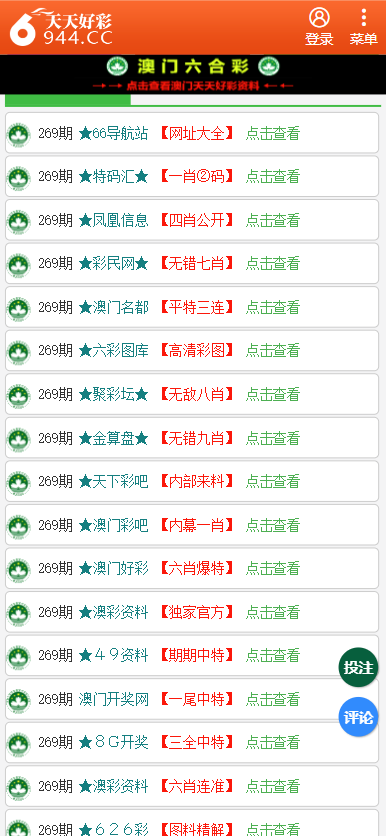 2025年天天彩资料免费大全，词语释义解释落实 _l636.78.258