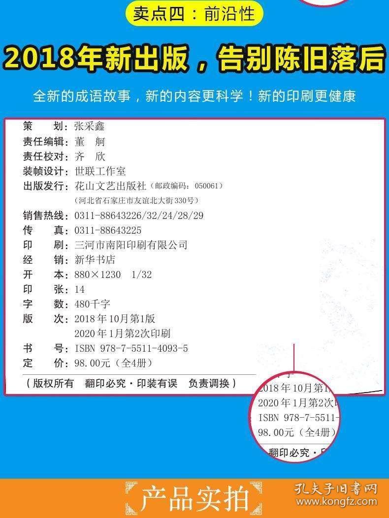 2025天天彩正版免费资料，词语释义解释落实 _l636.78.258