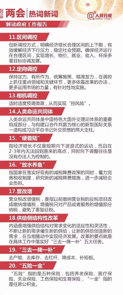 澳门一码一特一中准选今晚，词语释义解释落实 _l636.78.258