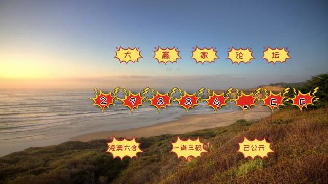 2025澳门天天六开好彩，词语释义解释落实 _l636.78.258