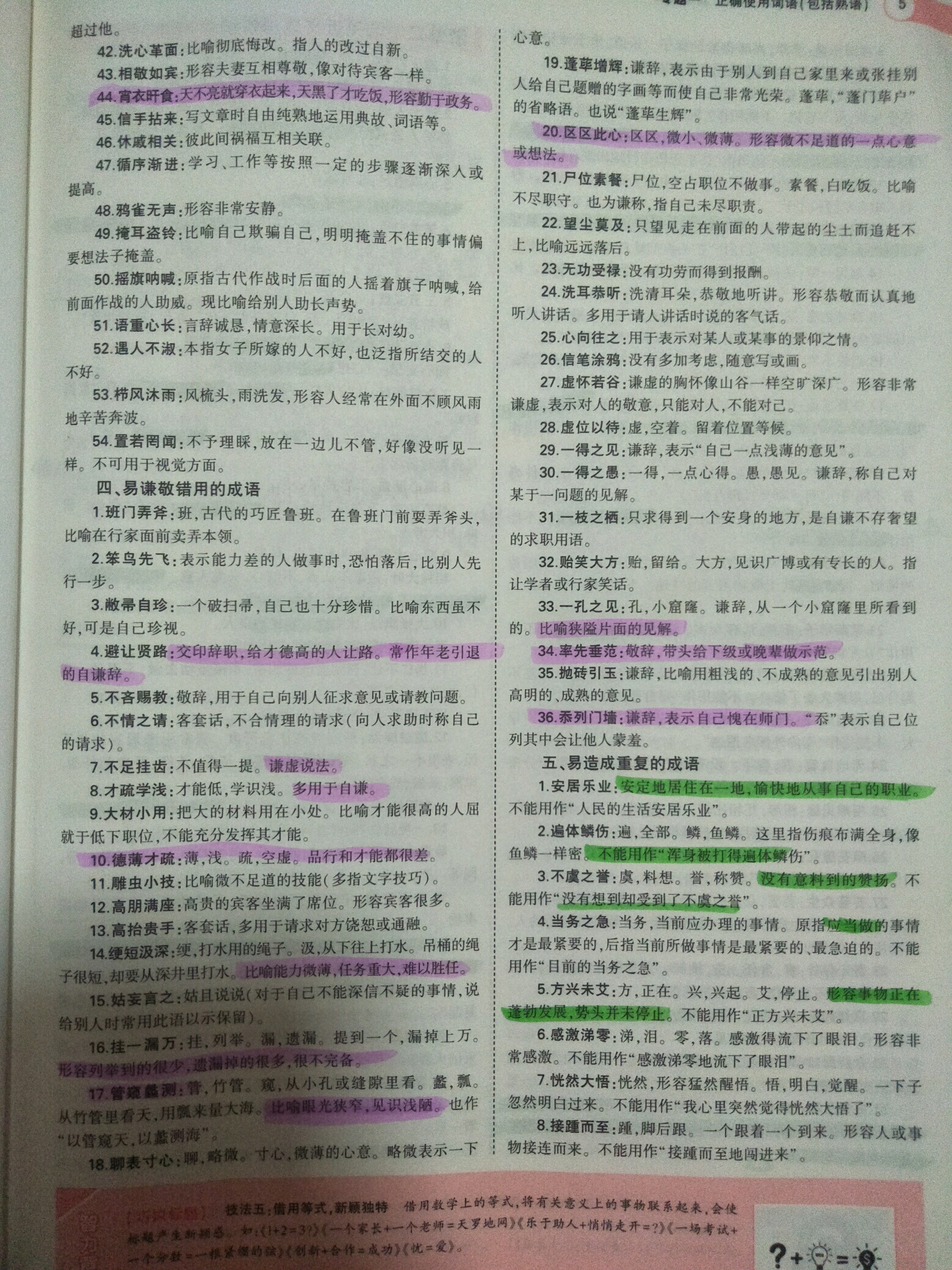 澳门天天开奖免费资料，词语释义解释落实 _l636.78.258