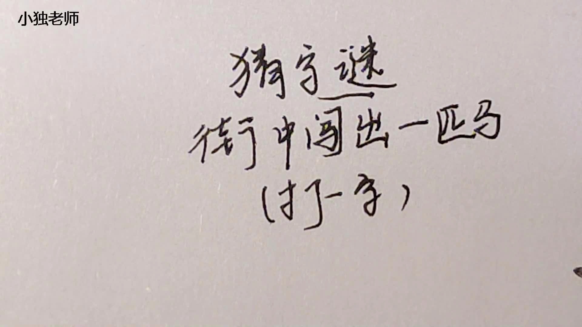 精准一肖一码一子一中，词语释义解释落实 _l636.78.258