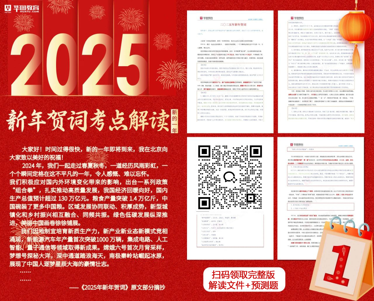 2025年资料免费大全，词语释义解释落实 _l636.78.258