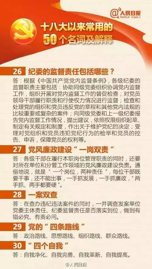 2025年新奥正版资料最新更新，词语释义解释落实 _l636.78.258