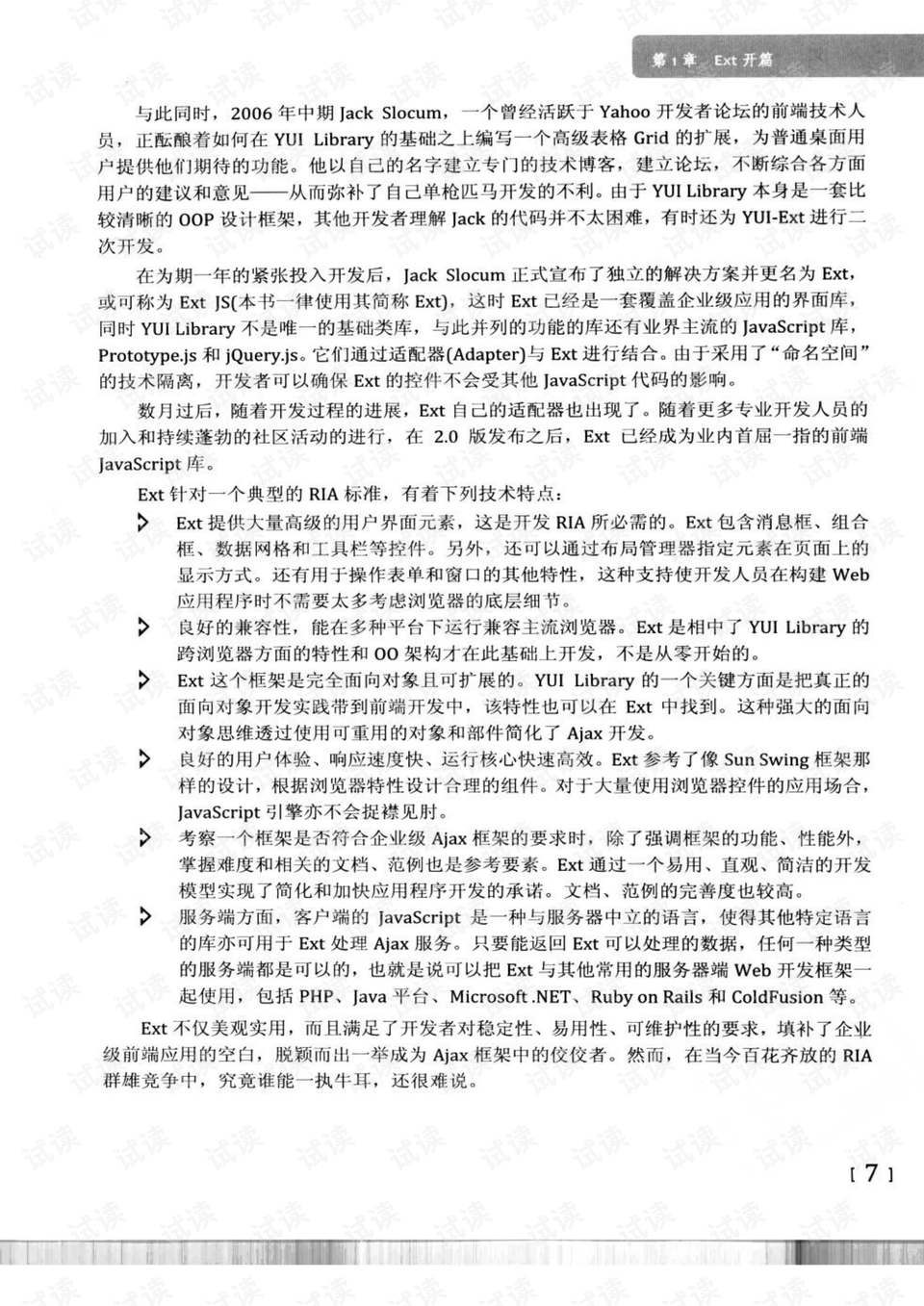 2025新澳天天开奖记录，词语释义解释落实 _l636.78.258