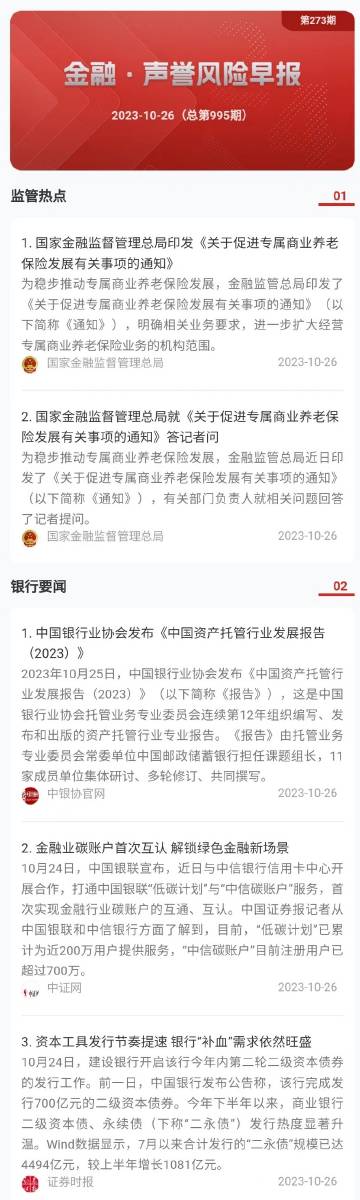 新澳门二四六天天开奖，词语释义解释落实 _l636.78.258