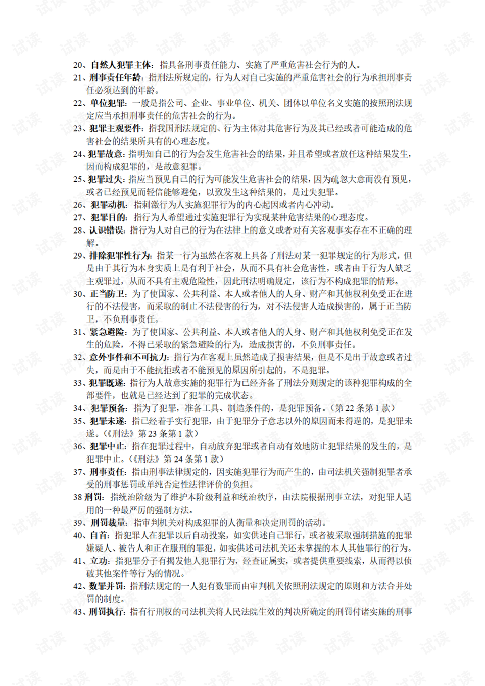 澳门4949开奖最快记录，词语释义解释落实 _l636.78.258