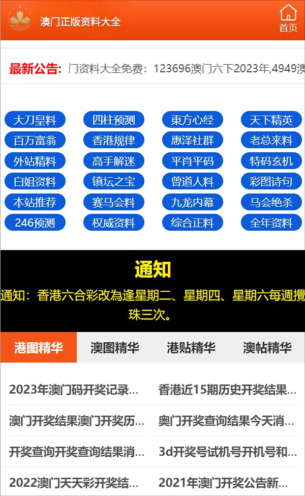澳门三肖三码精准100%小马哥，词语释义解释落实 _l636.78.258