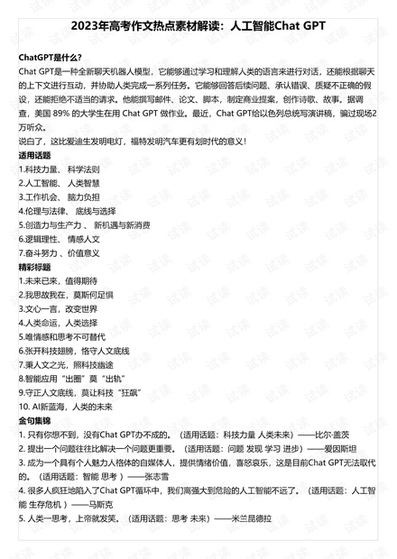 新澳2025年最新版资料，词语释义解释落实 _l636.78.258