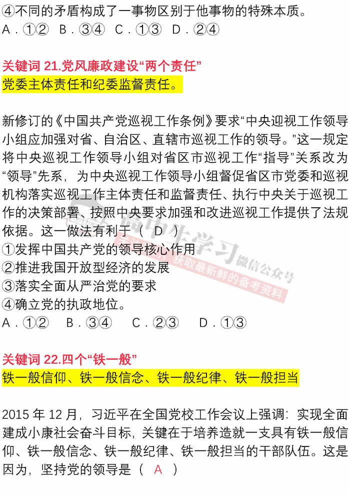 新澳2025今晚开奖资料汇总，词语释义解释落实 _l636.78.258