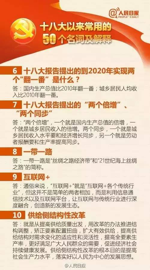 2025新澳正版资料最新，词语释义解释落实 _l636.78.258