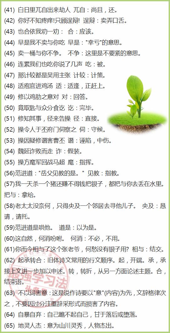 王中王资料大全料大全1，词语释义解释落实 _l636.78.258