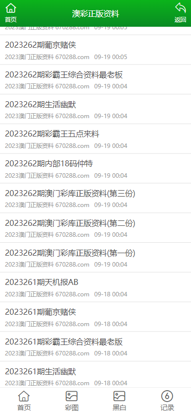 2025澳门资料大全,正版资料查询，词语释义解释落实 _l636.78.258