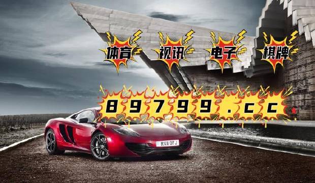 4949澳门今晚开奖，词语释义解释落实 _l636.78.258