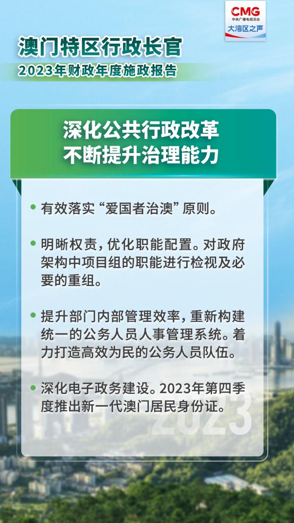 新澳门最精准正最精准2025，词语释义解释落实 _l636.78.258