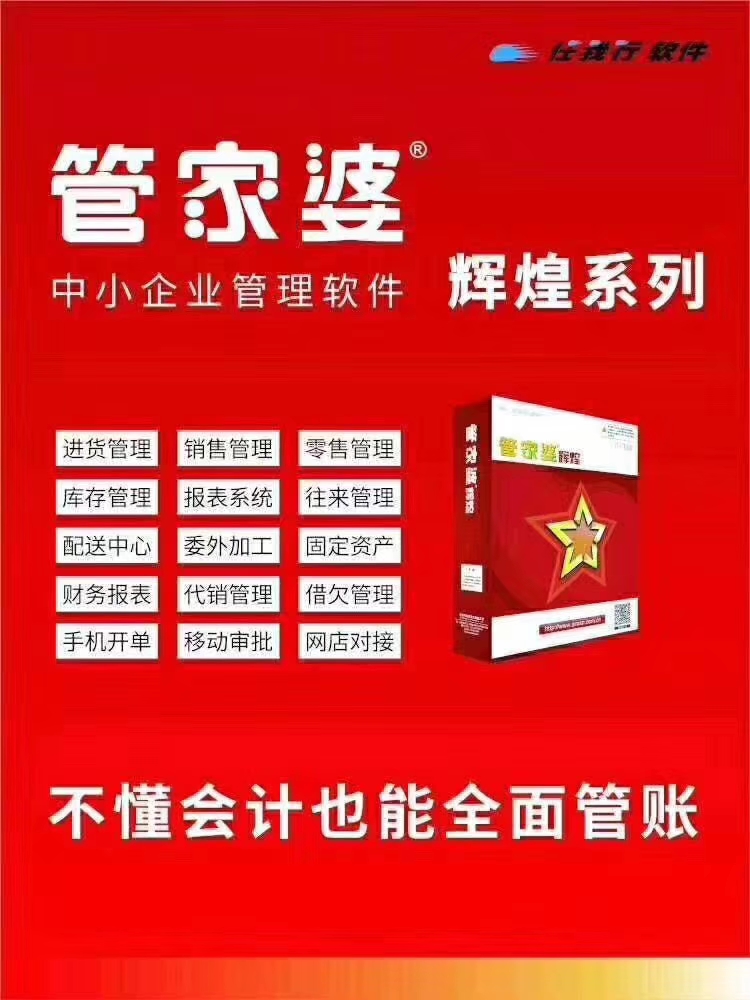 77778888管家婆必开一期，实用释义解释落实_l636.78.258