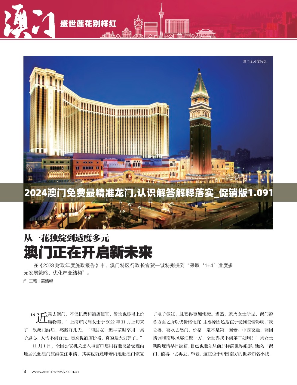 资讯 第30页