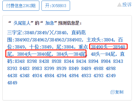 今晚澳门9点35分开什么号码，实用释义解释落实_l636.78.258