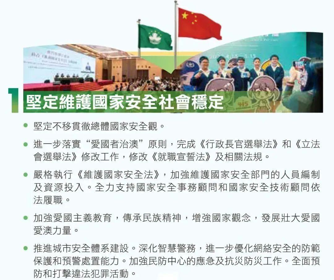 2025新澳门天天免费精准，实用释义解释落实_l636.78.258
