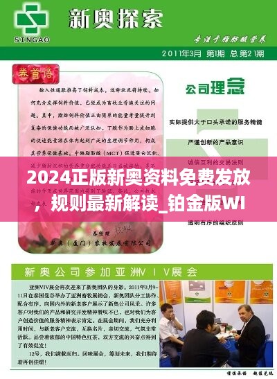 新澳2025精准正版免費資料，实用释义解释落实_l636.78.258