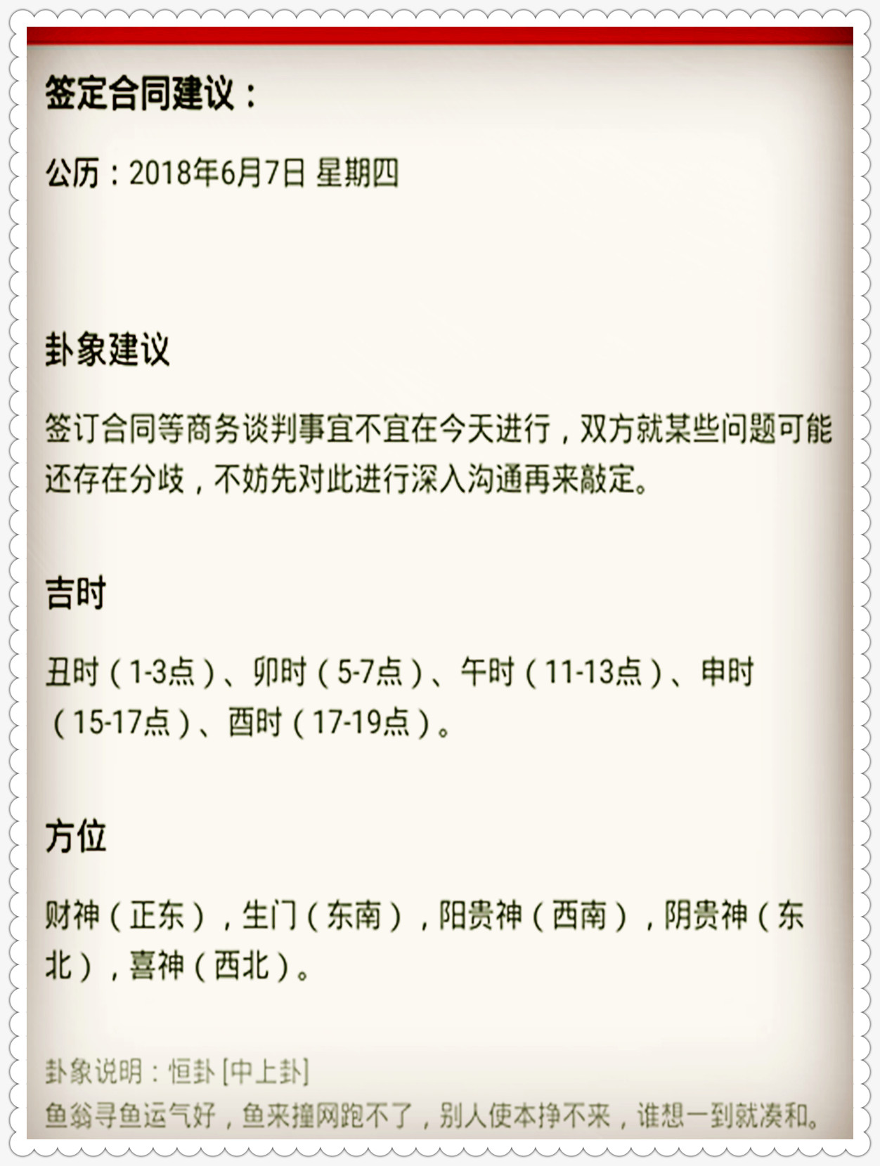 新澳2025今晚特马开奖，实用释义解释落实_l636.78.258
