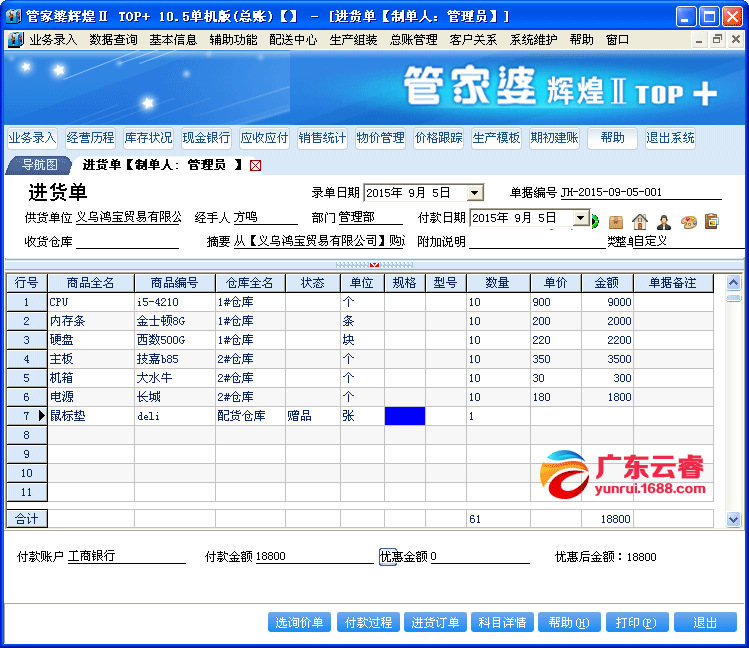 7777788888精准管家婆，实用释义解释落实_l636.78.258