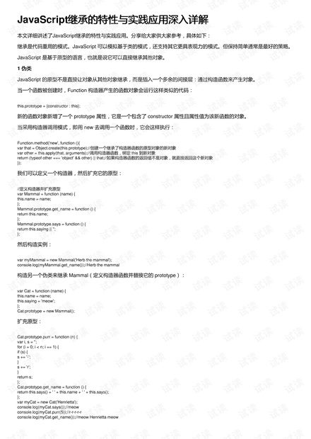 2025新奥原料免费大全，实用释义解释落实_l636.78.258