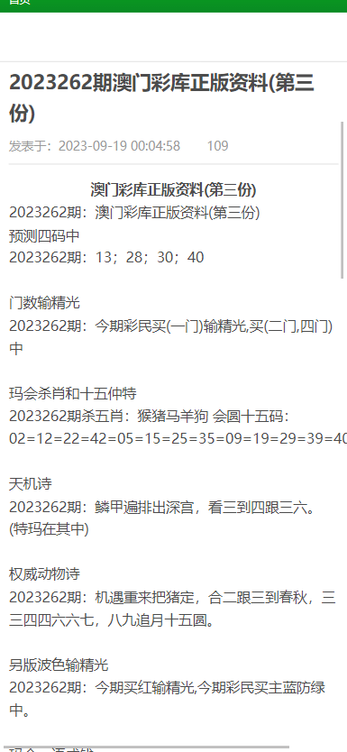 新澳门资料大全正版资料，实用释义解释落实_l636.78.258