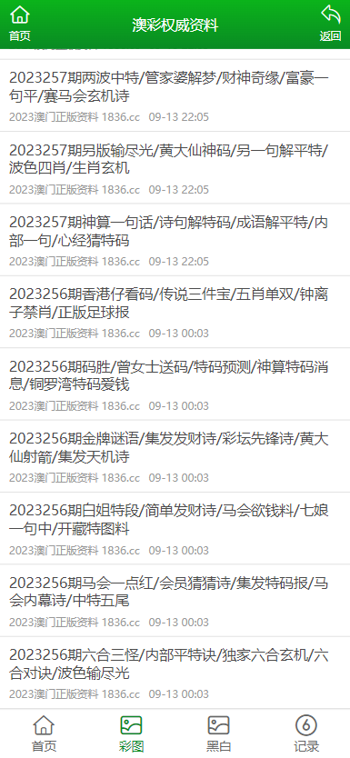 澳门正版内部免费资料，实用释义解释落实_l636.78.258